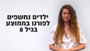 הגיע הזמן שנדבר על פורנו. כן, פורנו