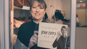 אסטלה – כיתת אומן