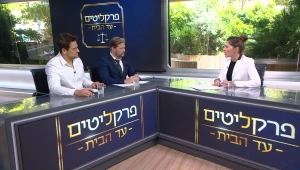 פרקליטים עד הבית: עונה 2 פרק 126