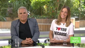 בוקר בריאות, עונה 1, פרק 106: טיפול חדש לסרטן