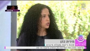 לבדוק האם גם אתם משלמים על ביטוחים כפולים ולחסוך אלפי שקלים בשנה!