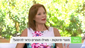 מוצרי תינוקות- מאילו חומרים כדאי להימנע?