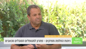 ניתוח החלפת מפרקים- פתרון למטופלים הסובלים מכאבים