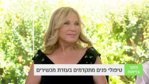 טיפולי פנים מתקדמים בעזרת מכשירים