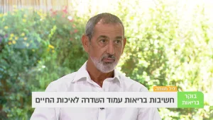 חשיבות בריאות עמוד השדרה לאיכות החיים