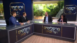 פרקליטים עד הבית: עונה 2 פרק 134