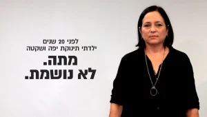 עינת ילדה לידה שקטה לפני 20 שנים, והבור שנפער בלב מעולם לא נסגר