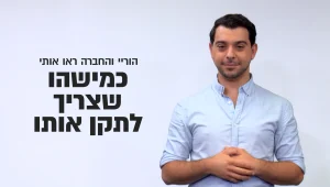 "העדפתי להישאר חירש מאשר לחיות עם שתל שיעזור לי לשמוע"