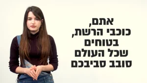 "אני עובדת מאוד קשה, לא פחות ולפעמים גם יותר מכל מי שמזלזל בי"