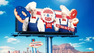 תקנון - המסע המופלא - אהרוני וגידי