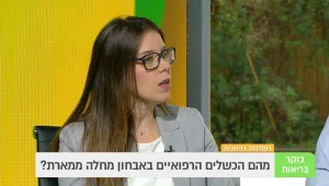 מהם הכשלים הרפואיים באבחון מחלה ממארת?