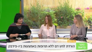 הורדת לחץ דם ללא תרופות