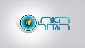 תקנון - יום הולדת - האח הגדול VIP