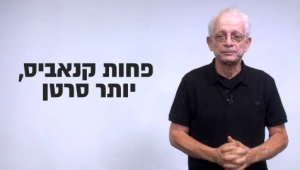 הקנאביס הציל את חייו של רון, ואז נגמר לו האישור