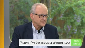 כיצד מטפלים בתופעות של גיל המעבר?