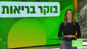 בוקר בריאות, עונה 1, פרק 188: צמחי מרפא לעור