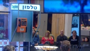 היום ה-24: משימת הטלפון יוצאת לדרך!