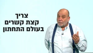 הפעם בה בוקי נאה קיבל יחס VIP מעברייני צמרת