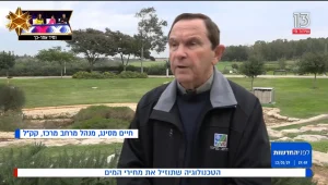 הפיתוח שייטהר את מי הגשמים למי שתייה