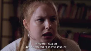 הסוד הגדול שליבי ואחותה לא הכינו את עצמן אליו