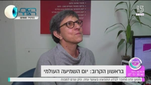 כתבנו מאור זיכרמן יצא לבדוק כמה זמן אורכת בדיקת שמיעה ולמי מומלץ לעשות את הבדיקה?