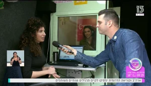 יום השמיעה העולמי - "פותחים יום" ביום שידורים מיוחד