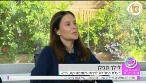 ללא צורך בניתוח - המכשיר למיצוק עור רפוי ונפול