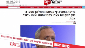 פרסום ראשון: בני גנץ תובע את ׳ישראל היום׳ על סך מיליון שקלים