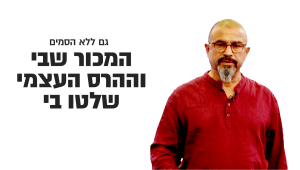 "בגיל 31 הסמים הצליחו להכניע אותי והגעתי לתחתית"