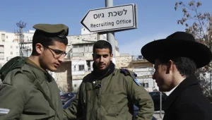 אחרי שנפל לפני שבועיים: חוק הגיוס עבר בקריאה ראשונה בכנסת