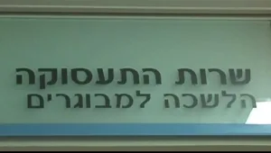 עובדים לא מדווחים שחזרו לעבוד, המעסיקים לא מקבלים את המענק