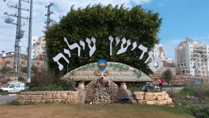 פלסטיני נעצר בחשד לעבירות מין בקטין במודיעין עילית