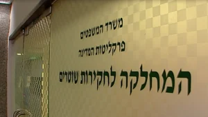 פרסום ראשון: שוטרת חשודה בביצוע עבירות מין בשלוש שוטרות
