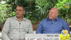 פותחים הלב לקראת החג ותורמים ארוחות למשפחות נזקקות