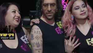 הכירו את המעריצים השרופים של קובי: מה הם חשבו על השיר של האירוויזיון?