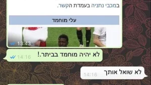 שש אמנון לוי 11.06.19 התכנית המלאה - מוחמד בא לבית"ר