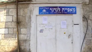 הסיפור הרומנטי של פתיחת וסגירת המאפייה של מאה שערים