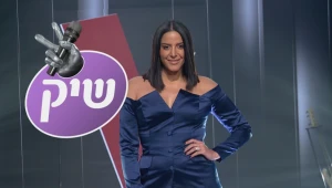 משטרת האופנה של נסרין קדרי