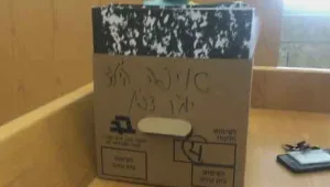 חשד לפרשייה בין-לאומית של חטיפה וסחר בתינוק מישראל