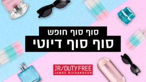 תקנון פעילות הדיוטי פרי במירוץ