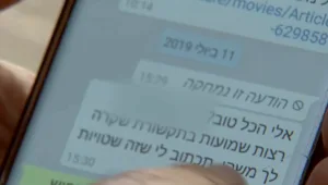 "שישי" 02.08.19 המהדורה המלאה - השמועה שהרגה אותי