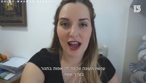 "אני לא אוהב את זה, זה לא טעים לי"