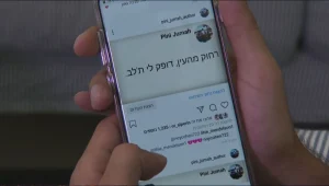 "כותב - וישר מעלה": המשוררים שמפרסמים את שיריהם באינסטגרם