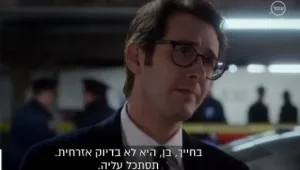 סמו על "השוטר הטוב" בנטפליקס: "התקציב שלנו זה הכיבוד שם"