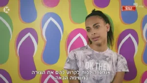 הניצחון של רומי: הדרך החדשה של הטרנסג'נדרית הצעירה בישראל