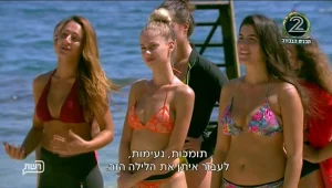 הישרדות 8: מסיבת פיג'מות בכיתה ו' על חוף הים