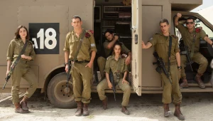 כבר מתגעגעים? בחנו את עצמם: מי אתם מתאג"ד?