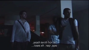 "הבנות חמות": הסרט שחושף את סדנאות "אמנות הפיתוי"
