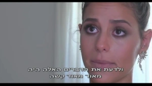 הבת של חנן גולדבלט מנסה לסלוח לאבא