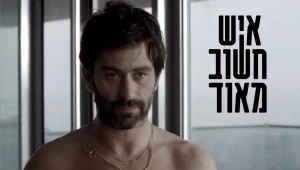 חשוב גם בחו"ל: "איש חשוב מאוד" נמכרה לשידור לרשת פוקס האמריקאית